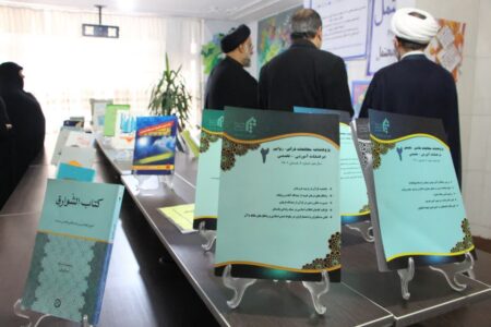نمایشگاه دستاوردهای پژوهشی در مدرسه عالی بنت المصطفی اصفهان
