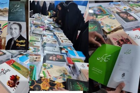 برپایی نمایشگاه فروش کتاب و محصولات فرهنگی در مجتمع آموزش عالی خواهران خراسان