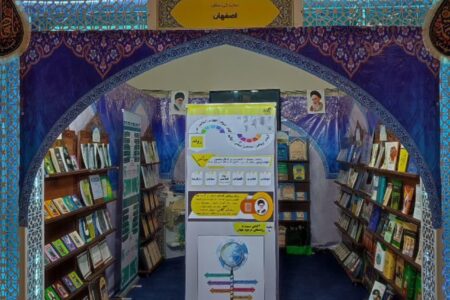 نمایندگی اصفهان غرفه برتر نمایشگاه دستاوردهای پژوهشی المصطفی شد