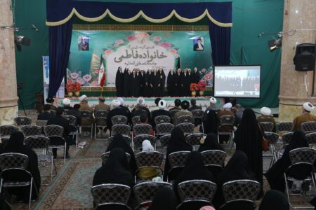 نخستین گردهمایی بزرگ خانواده فاطمی جامعةالمصطفی العالمیه