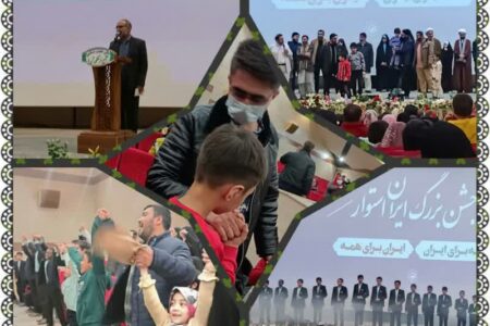 جشن بزرگ انقلاب و میلاد حضرت علی(علیه السلام) در مجتمع آیه‌های مشهد