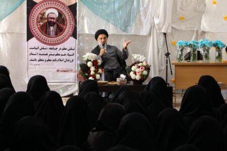 بزرگداشت مقام استاد در مدرسه عالی بنت المصطفی اصفهان