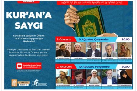 وبینار «محکومیت توهین به قرآن کریم» در ترکیه برگزار شد