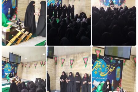  محفل انس با قرآن کریم در مدرسه عالی بنت المصطفی اصفهان برگزار شد