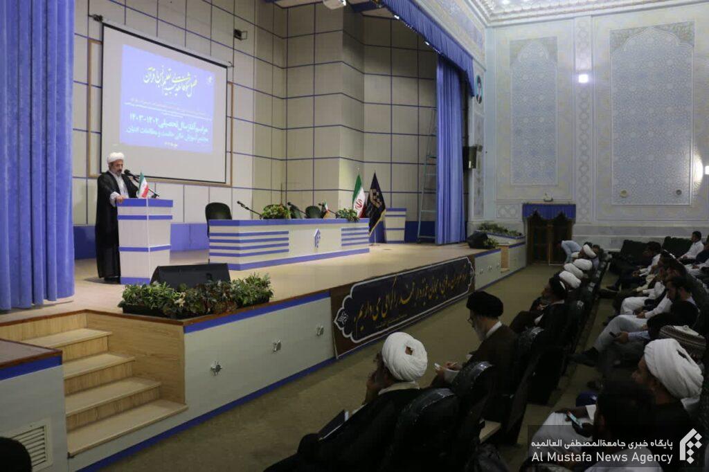 مراسم آغاز سال تحصیلی مجتمع آموزش عالی حکمت و مطالعات ادیان