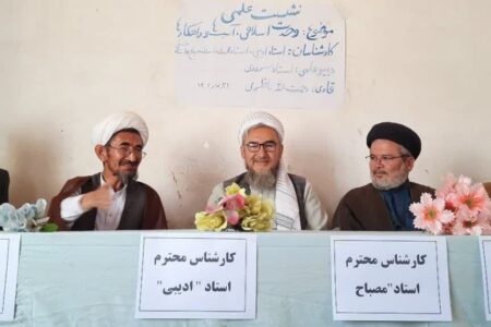 «وحدت اسلامی، آسیب‌ها و راهکارها» در افغانستان بررسی شد