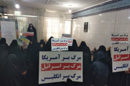 تجمع طلاب مدرسه عالی بنت المصطفی اصفهان در محکومیت رژیم صهیونیستی