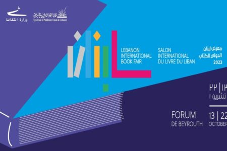 مشارکت نمایندگی المصطفی در نمایشگاه بین المللی کتاب لبنان