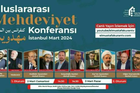 کنفرانس بین المللی مهدویت در ترکیه برگزار می‌شود