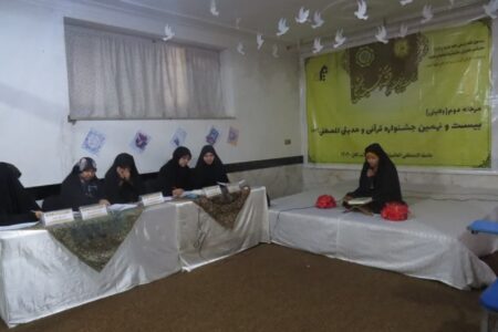 مرحله نهایی بیست و نهمین جشنواره قرآنی و حدیثی المصطفی افغانستان