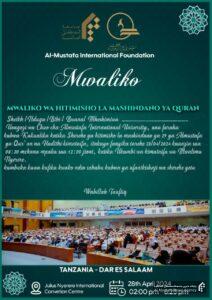 جشنواره قرآن و حدیث در نمایندگی تانزانیا