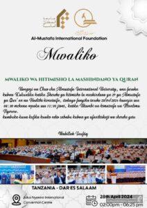 جشنواره قرآن و حدیث در نمایندگی تانزانیا