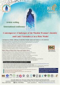 زن مسلمان معاصر و الگوی فاطمی