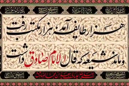 دسته عزاداری دانش آموزان مدرسه هجرت در سالروز شهادت امام صادق(ع)