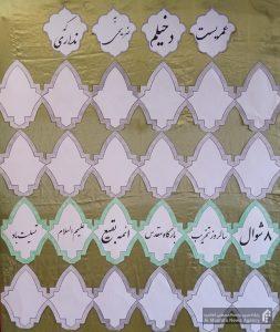 تخریب بقاع بقیع بنت المصطفی