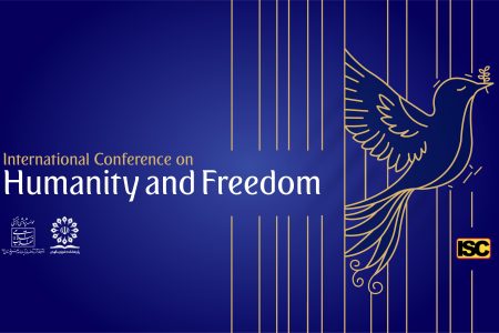 فراخوان همایش بین المللی حقوق ملت و آزادی های مشروع