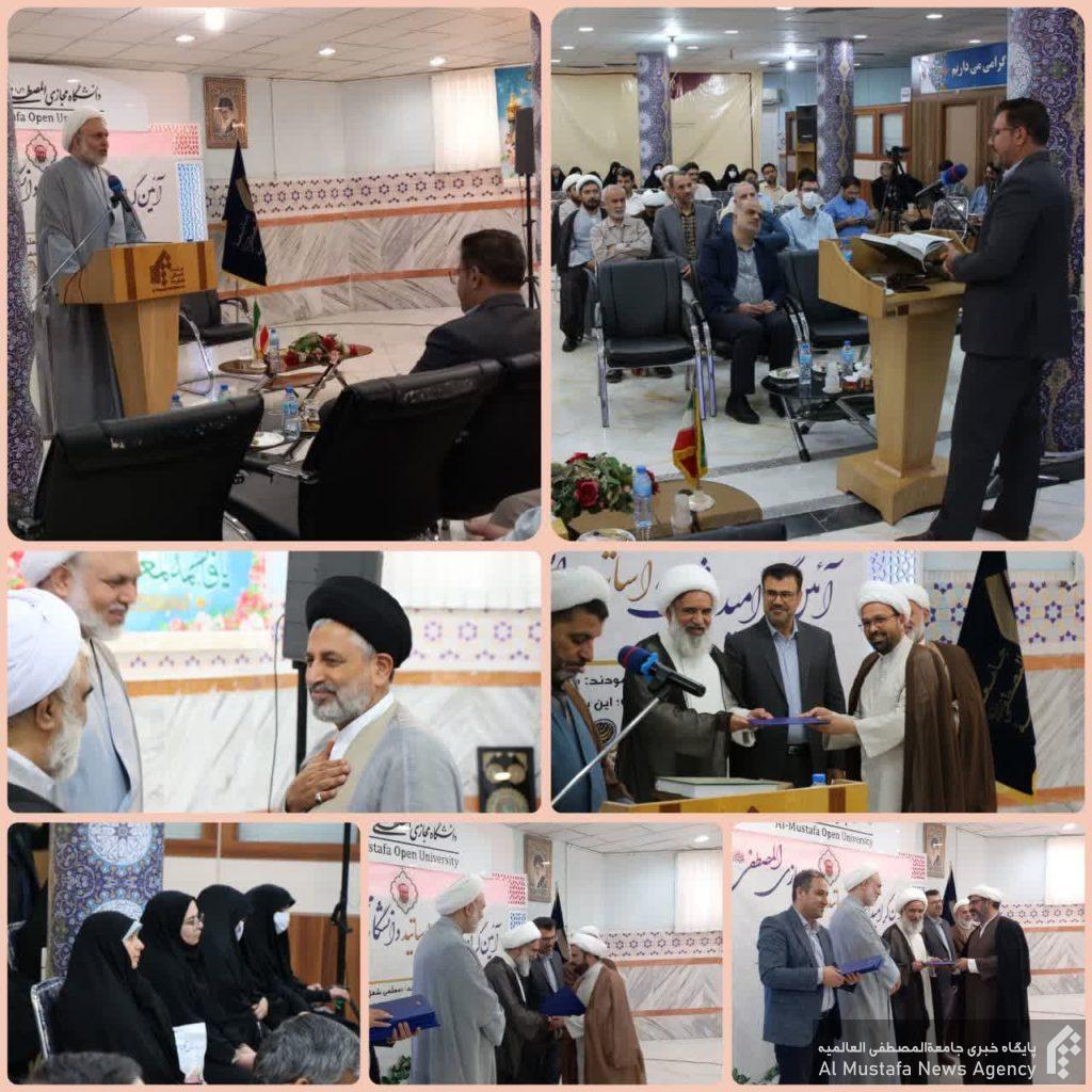 گرامیداشت معلم دانشگاه مجازی
