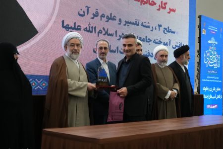 پایان هشتمین اجلاسیه کنگره اندیشه های قرآنی حضرت امام خامنه ای