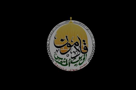 بیانیه علما و نخبگان جهان اسلام در محکومیت حملات رژیم صهیونیستی