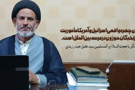 افشای چهره واقعی اسرائیل و آمریکا، مأموریت نخبگان حوزوی در عرصه بین‌الملل
