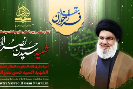 فراخوان مقاله کنگره بین المللی امناء الرسل