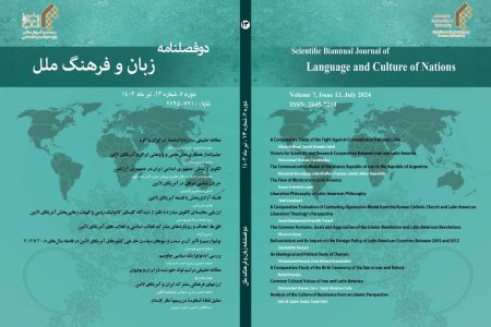 انتشار سیزدهمین شماره دوفصلنامه زبان و فرهنگ ملل