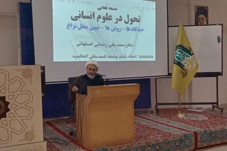 جلسه علمی ویژه مطالعات میان‌رشته‌ای قرآن و علوم