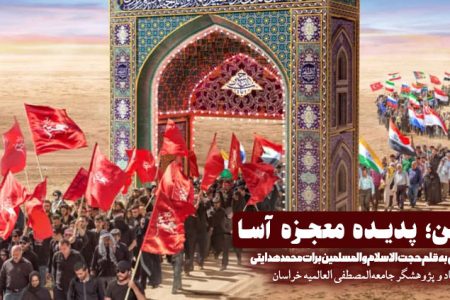 اربعین؛ پدیده معجزه آسا