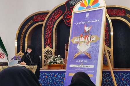 طلاب تمهیدیه خواهران میهمان جلسه سنتی قرآن کریم حرم مطهر رضوی شدند