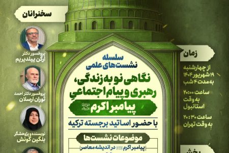 گرامیداشت هفته وحدت در نمایندگی ترکیه