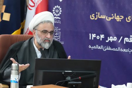 پیش نشست همایش بین المللی حقوق ملت و آزادی های مشروع در منظومه فکری امام خامنه ای