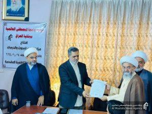 نمایندگی عراق مرکز پژوهشی