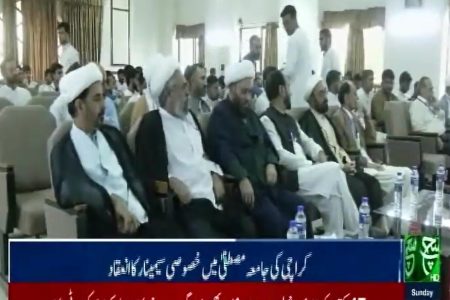 باز تاب رسانه‌ی دومین پیش نشست ” ھمایش ما و غرب” در کراچی پاکستان