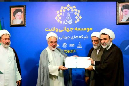 اعطای احکام اعضای شورای سیاست‌گذاری مؤسسه جهانی ولایت