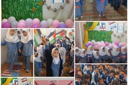 جشن روزملی مبارزه با استکبار جهانی و روز دانش آموز