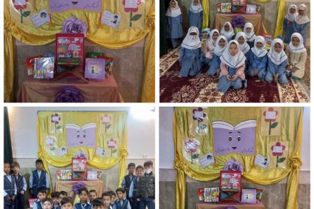 روز کتاب و کتابخوانی در “پیش دبستانی قرآنی توحید”