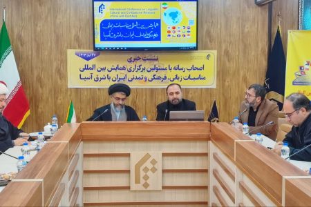 نشست خبری همایش مناسبات زبانی، فرهنگی و تمدنی ایران با شرق آسیا