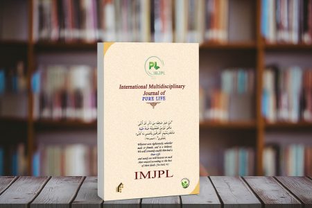 کسب رتبه علمی «الف» توسط مجله بین المللی «Pure Life»