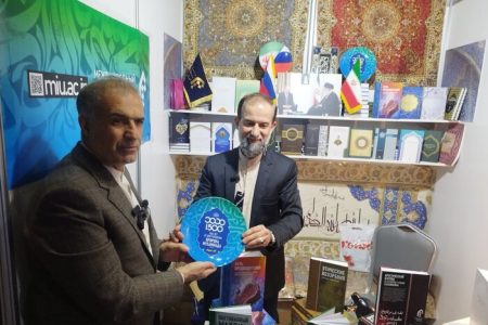 رونمایی از آثار المصطفی در نمایشگاه بین‌المللی کتاب مسکو