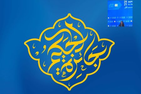 طلبه المصطفی برنده «جایزۀ بین‌المللی حکیم» شد