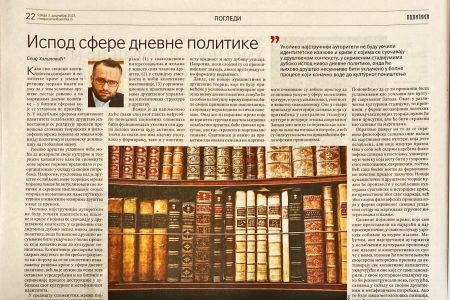 یادداشت | بحران استحاله فرهنگی بالکان