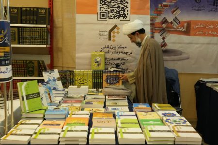 چهارمین نمایشگاه تخصصی فقه و کلام معاصر