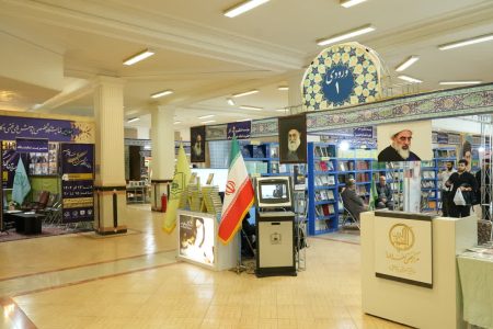 حضور انتشارات المصطفی در چهارمین نمایشگاه تخصصی فقه و کلام معاصر