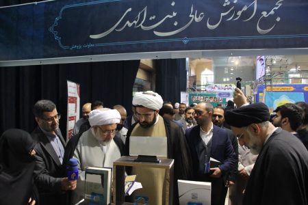 نمایشگاه دستاوردهای پژوهشی مجتمع آموزش عالی بنت الهدی افتتاح شد