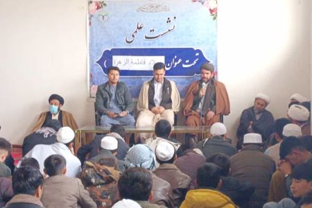 نشست علمی «حضرت فاطمه زهرا (س) در آیات قرآن کریم» در ولایت بلخ