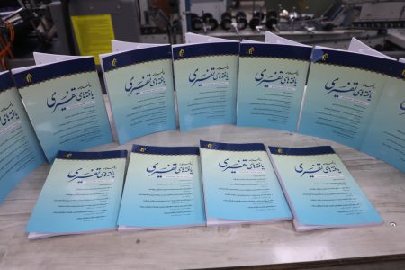 انتشار شمارۀ نهم دوفصلنامۀ «یافته های تفسیری»