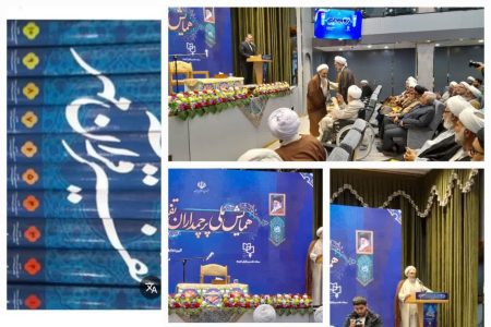 تقدیر از عضو هیئت علمی المصطفی در همایش پرچمداران تفسیر قرآن کریم