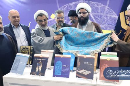 رونمایی از آثار فاخر المصطفی در حاشیه نمایشگاه دستاوردهای پژوهشی خراسان رضوی