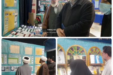 بازدید چهره های علمی و فرهنگی از غرفه مجتمع آموزش عالی بنت‌الهدی