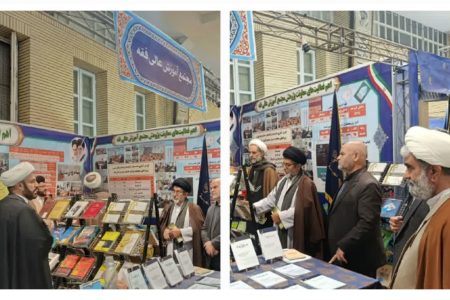 بازدید مدیران مجتمع آموزش عالی فقه از نمایشگاه توانمندی‌های پژوهشی المصطفی